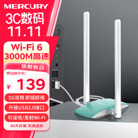 MERCURY 水星网络 水星（MERCURY） AX3000 WiFi6千兆usb无线网卡台式机专用 wifi接收器双频5G电脑笔记本随身wifi发射