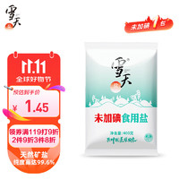 xuetian 雪天 未加碘食用盐400g 精制盐 无碘食盐