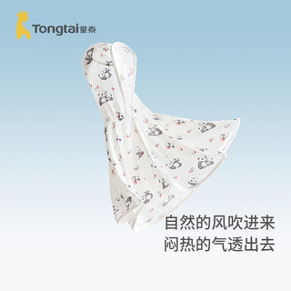 Tongtai 童泰 宝宝防晒斗篷夏季儿童薄款外套男女童提花网眼外出连帽防晒衣