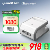 yuwell 鱼跃 雾化器 高端家用雾化器407B