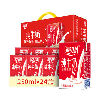 燕塘 全脂纯牛奶 250ml*24盒