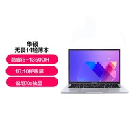 ASUS 华硕 无畏14 2024 酷睿i5-13500H 轻薄笔记本电脑