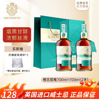 格兰尼维 GLENONEVE）25陈酿 苏格兰调和型威士忌 45度洋酒700ml 700ml 礼盒装