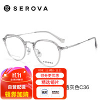 SEROVA 施洛华 近视镜架女款圆框可配近视大框SC558配明月1.71PMC