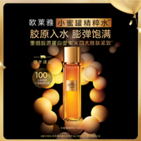 L'OREAL PARIS 金致臻颜花蜜奢养精华蜜