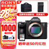 SONY 索尼 Alpha 7 III a7m3 A73 全画幅微单数码相机vlog视频5轴防抖 配腾龙新28-75 /F2.8 官方标配