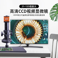 致旗 高清工业放大镜21-135倍手机焊接维修屏幕工作台用专业CCD带灯LED高倍10电子台式60显微镜100特大1000