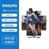 百亿补贴：PHILIPS 飞利浦 27M1N5500Z 27英寸2K 170Hz电竞显示器Nano PS升降旋转