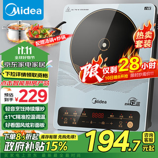 Midea 美的 电磁炉 2200W大功率家用触控按键