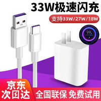 chijie 驰界 适用于小米充电器33W快充type-c头