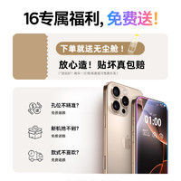 BASEUS 倍思 iPhone13防摔钢化膜