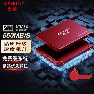 悉硕【电脑升级提速】128G256G512G1TB SSD固态硬盘2.5寸SATA3.0接口笔记本台式机电脑2TB硬盘 128G【TLC颗粒丨酷黑合金款】