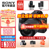 SONY 索尼 数码相机4K视频直播vlog相机 a7m3k A7M3+28-70套机 官方标配