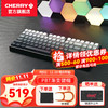 CHERRY 樱桃 MX 3.0S TKL有线机械键盘 客制化 黑色RGB 侧刻渐变 茶轴