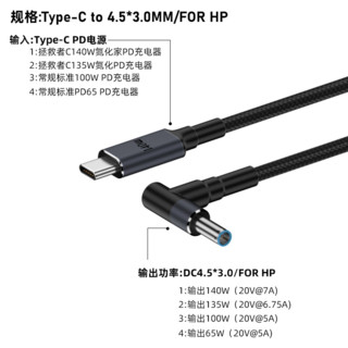 转接线TypeC公对DC5.5mm圆孔笔记本电脑圆口转换器PD快充140W诱骗充电线适用联想戴尔惠普华为电源适配器接口