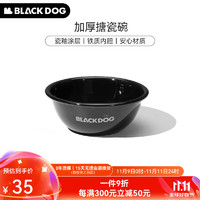 Blackdog 黑狗 black dog 黑狗加厚搪瓷餐具304不锈钢包边野餐烧烤餐具 加厚搪瓷碗