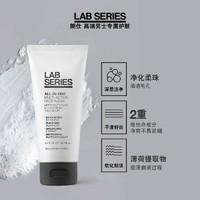 LAB SERIES 朗仕 多功能男士洁面保湿清洁敏感去油护肤