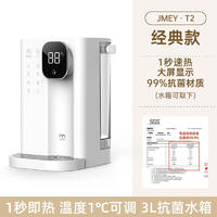 jmey 集米 T2 台式饮水机