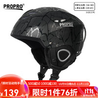 PROPRO 滑雪头盔装备护具男士女士通用安全帽成人/儿童双板单板滑雪头盔