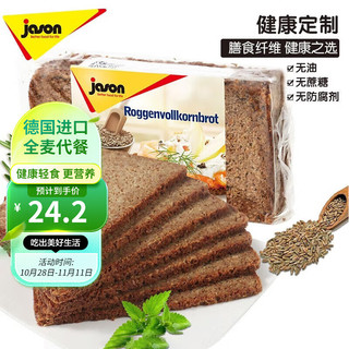 jason 捷森 黑麦全麦面包 500g