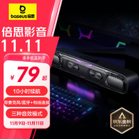 BASEUS 倍思 DS10电脑音响蓝牙桌面音箱台式机主机笔记本usb有线无线条形低音炮家庭家用游戏电竞带麦克风一体