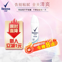 Rexona 舒耐 净纯无香爽身香体喷雾 150ml