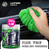 LUTIAN 绿田 汽车清洁软胶车内清理神器窗户缝隙沟槽吸粘灰家用键盘水晶泥