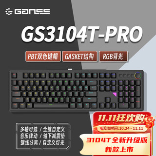 GANSS 迦斯 HELLO GANSSGANSS 3104T/3075T 高斯三模无线键盘蓝牙2.4G有线热插拔办公游戏键盘 3104T黑色三模版 全键热插拔 KTT风信子轴