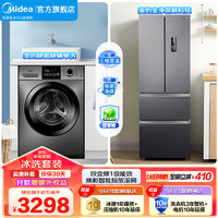 Midea 美的 家电冰洗套装 325L风冷双变频一级法式多门冰箱 10KG滚筒洗烘一体洗衣机套餐