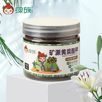 LVZU 绿族 矿源黄腐酸钾腐殖酸70g生根调节土壤酸碱水溶肥蔬菜花卉