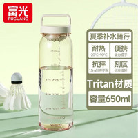 富光塑料水杯大容量tritan高颜值随手杯男女便携水杯带茶隔 奶杏色【tritan+滤网刻度】 650ml