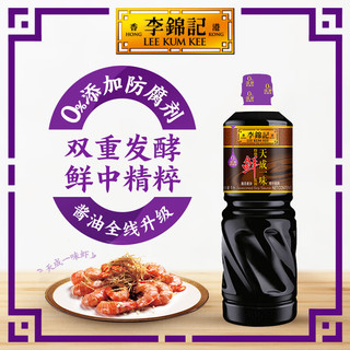 李锦记 天成一味特级鲜 酱油 1L