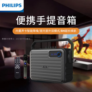 PHILIPS 飞利浦 SD68户外蓝牙音响 多功能便携手提广场舞音箱 大功率会议教学扩音器 配U段无线话筒