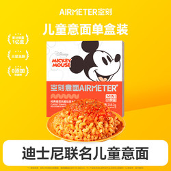 AIRMETER 空刻 意面迪士尼米奇系列儿童意面扭扭通心粉番茄意大利面218.2g