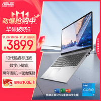 ASUS 华硕 破晓6 酷睿15.6英寸轻薄商务商用办公指纹识别笔记本电脑（i5-13500H 16G 1TB SSD固态）