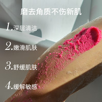 truly刮前磨砂膏改善粗糙洁净毛孔放松毛囊焕发光彩保持弹性柔滑
