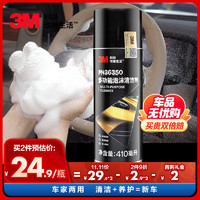 3M 多功能清洁剂 PN36350 410ml