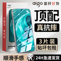 aigo 爱国者 适用华为畅享70Z/70Pro钢化膜全屏畅享70高清防摔护眼蓝光手机膜