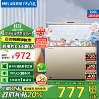 MELING 美菱 冰柜300升卧式家用商用减霜冷藏冷冻大容量冷柜一级能效BC/BD-300DTX-炫金 300L