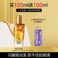 L'OREAL PARIS 欧莱雅小金瓶护发精油30ml