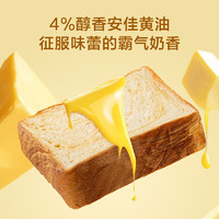 京东京造 软乎乎牛奶黄油吐司500g