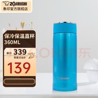 ZOJIRUSHI 象印 SM-LA36-AV 保温杯 360ml