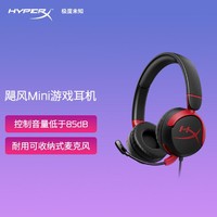 HP 惠普 HyperX极度未知 飓风mini  头戴式电竞耳机