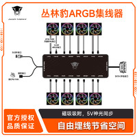 COUGAR 骨伽 丛林豹 星际积木V2 ARGB 120mm 机箱散热风扇