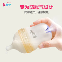 Kair 新生儿奶瓶0-6个月以上 防胀气奶瓶 婴儿奶