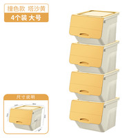 星优（XINGYOU）翻盖收纳柜前开式零食收纳箱家用收纳衣服整理箱玩具收纳盒大容量 【四个装】塔沙黄大号