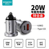 ROMOSS 罗马仕 20W充电器车载点烟器车充超级快充一拖二/2合1适用苹果16/15/14安卓快充头汽车充电转换器