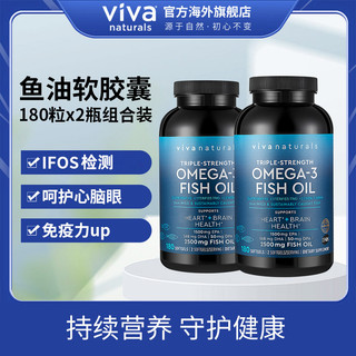 88VIP：Viva Naturals 深海鱼油胶囊 180粒*2瓶