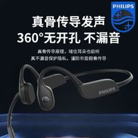 PHILIPS 飞利浦 180度旋转挂耳式运动跑耳苹果华为降噪