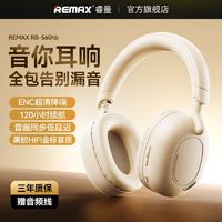 REMAX 睿量 头戴式蓝牙耳机无线电竞游戏音乐运动金标音质长续航降噪耳麦